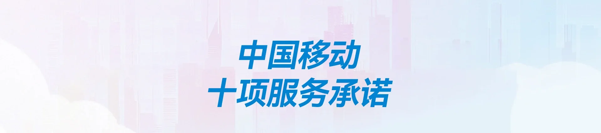 枣庄移动宽带