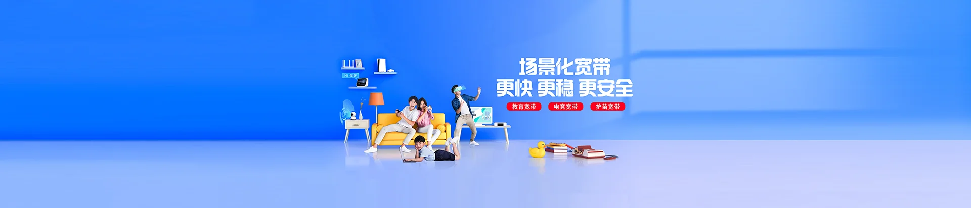 枣庄移动宽带