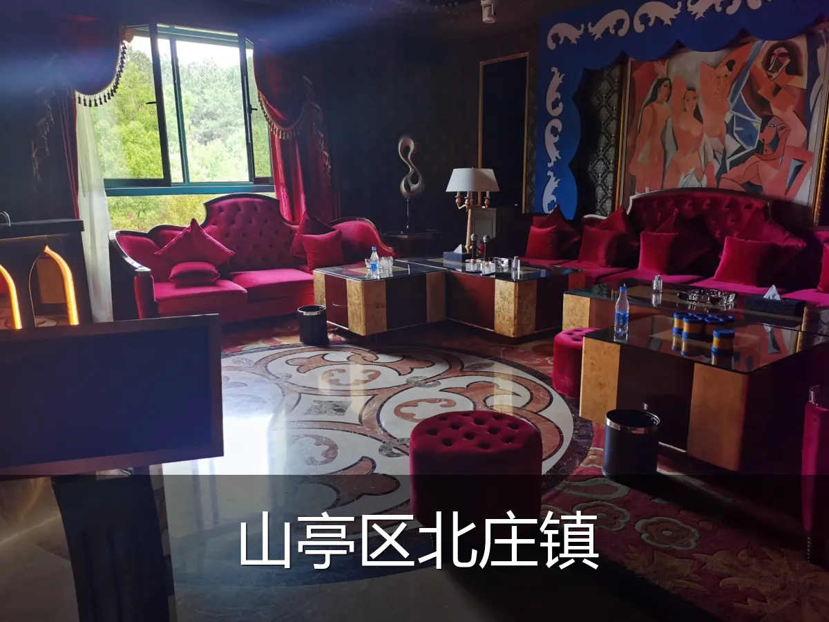 山亭区北庄镇