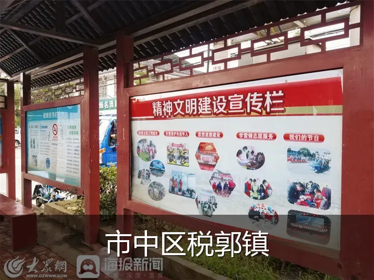 市中区税郭镇